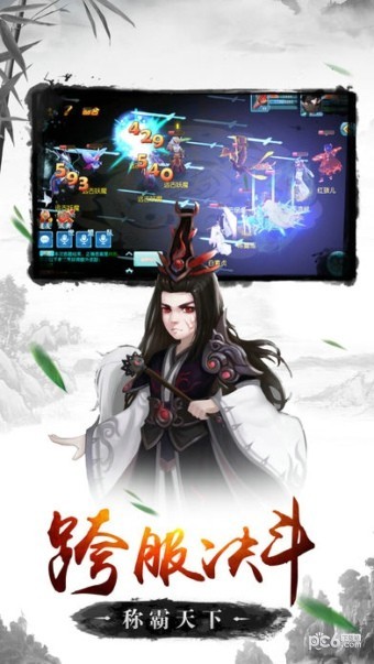 西游神魔传v1.5.0截图2