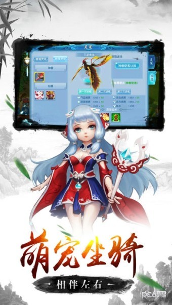 西游神魔传v1.5.0截图1