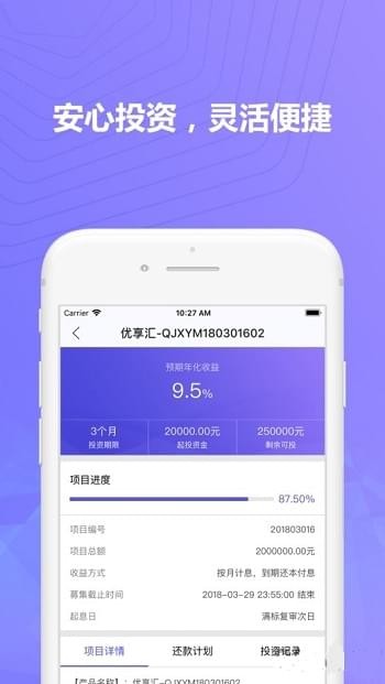 汇晶社v2.6.1截图1