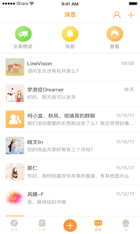 笑到家v2.1截图5