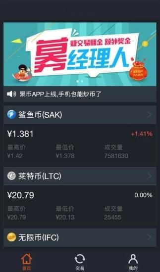 有有币v2.8.0截图2