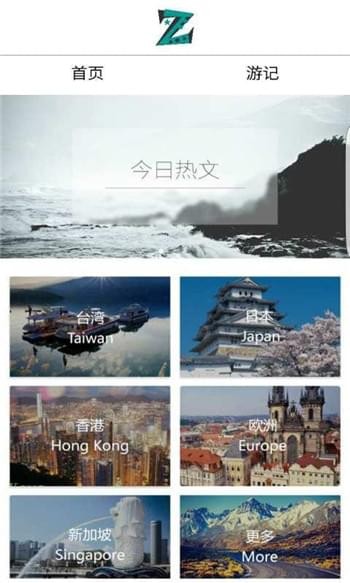 蚂蜂旅游v1.1截图4