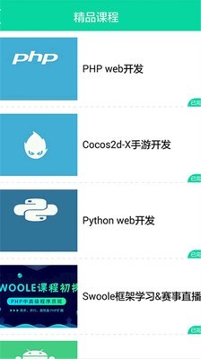 软件学院v7.0.4截图1