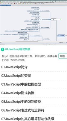 软件学院v7.0.4截图3