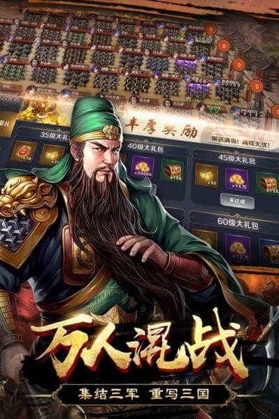 群英打三国v1.3.0截图2