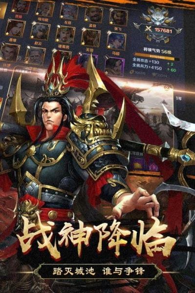 群英打三国v1.3.0截图4