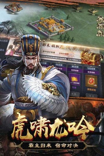 群英打三国v1.3.0截图3