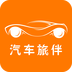 汽車旅伴v0.0.31