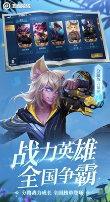 王者荣耀万能刷金币v1.61.1.6截图5