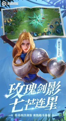 王者荣耀万能刷金币v1.61.1.6截图2