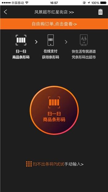 凤展快生活v0.0.1截图5