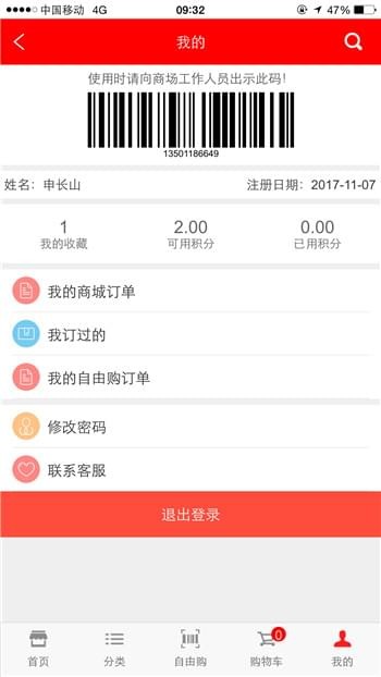 凤展快生活v0.0.1截图4