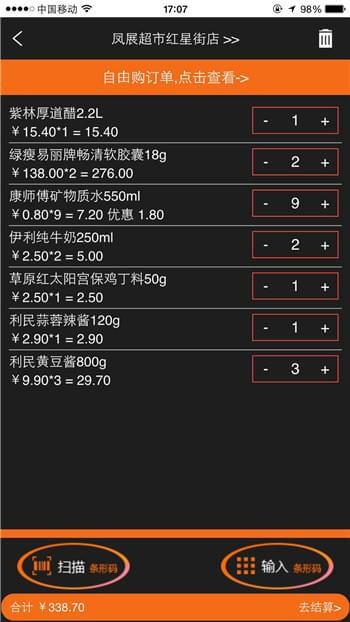 凤展快生活v0.0.1截图3