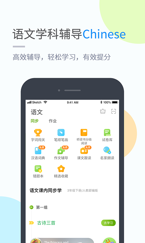 孩有为v4.4.1截图3