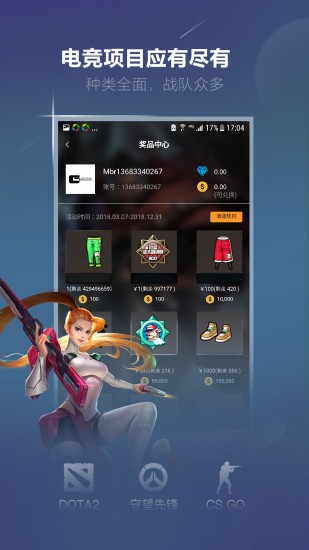 火星电竞v1.0.4截图3