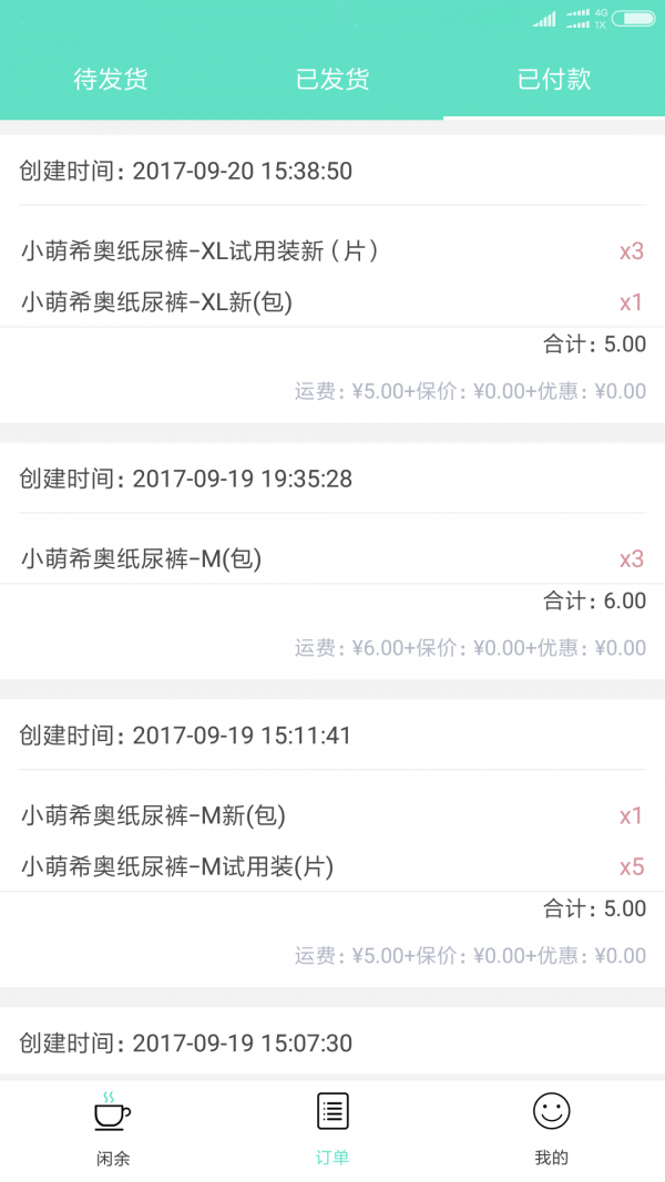 闲余快跑v1.2.0.1截图4