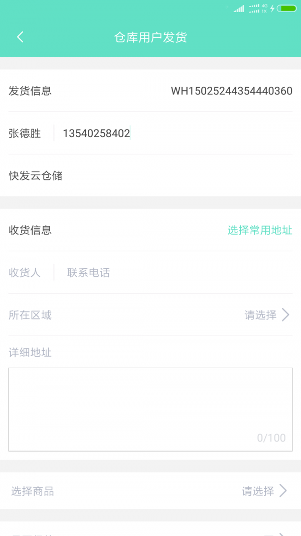 闲余快跑v1.2.0.1截图3