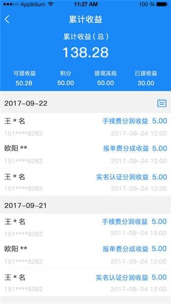 旺旺卡友v1.1.0截图1