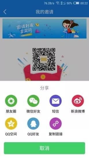 旺旺卡友v1.1.0截图4