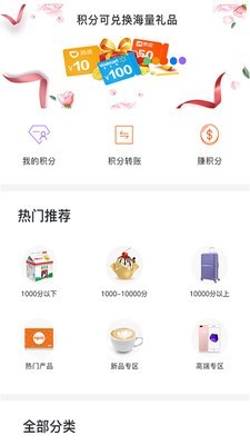 邮惠生活v2.2.1截图2