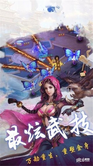 青城剑神v1.0.1.2截图1