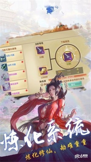 青城剑神v1.0.1.2截图2