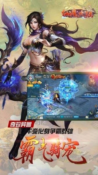 仙魔大陆v100截图1