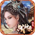 洗冤战神录v1.6.14