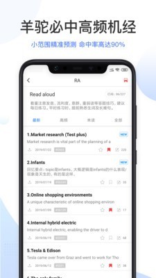 羊驼PTE考试v7.0.1截图2