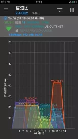 超级WiFi助手v1.0截图2