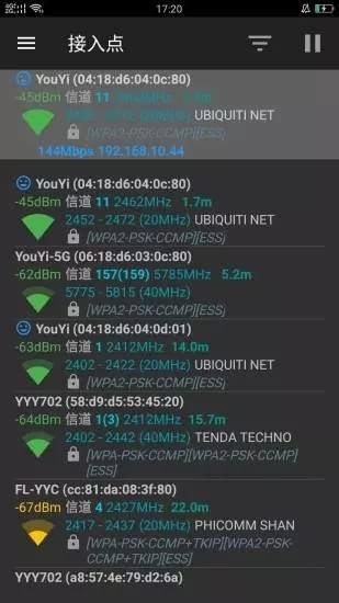 超级WiFi助手v1.0截图1