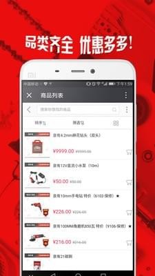 喜锐商城v1.0.0截图3