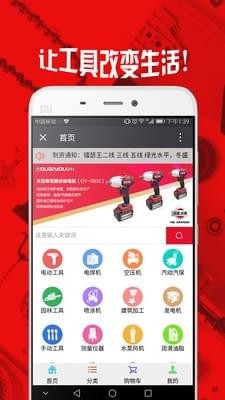 喜锐商城v1.0.0截图2