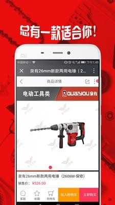 喜锐商城v1.0.0截图4