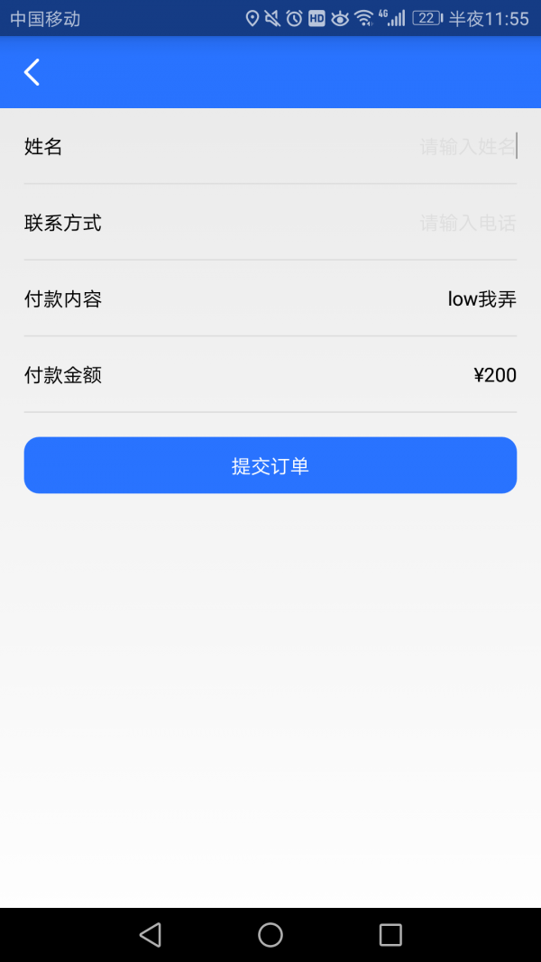 融羽众筹v1.0.8截图3