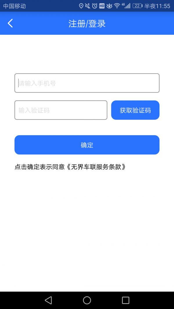 融羽众筹v1.0.8截图4