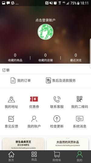 大聪明商城v1.2.3.4截图2