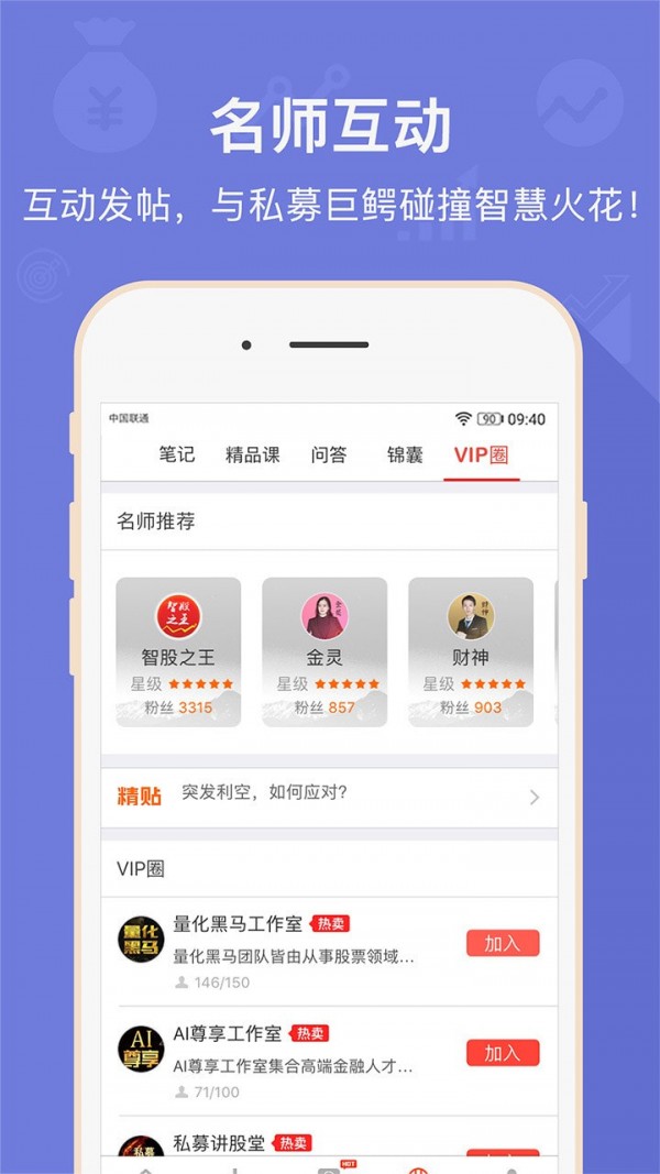 放心股v5.6.0截图2