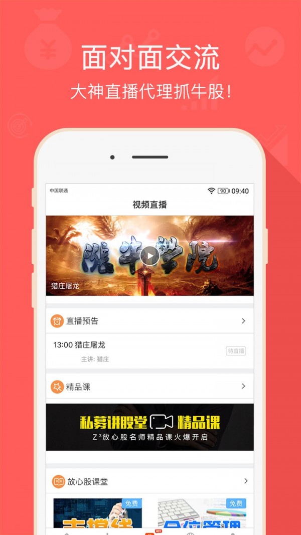 放心股v5.6.0截图5