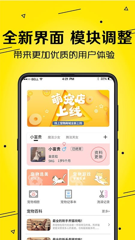 逗狗神器软件v3.13.902截图1