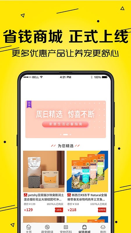 逗狗神器软件v3.13.902截图3