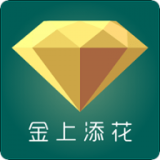 金上添花v1.4.0