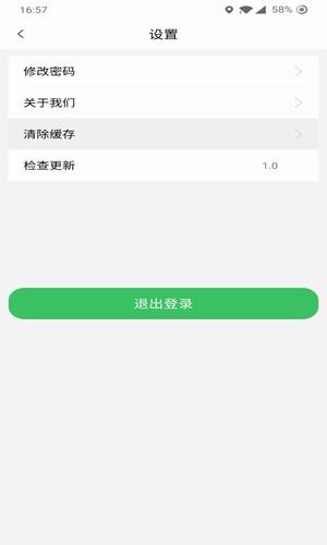 哆达达约车v1.0截图2