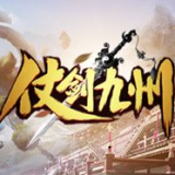 仗劍九州v1.0.4