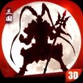 三国霸业传v1.0.9