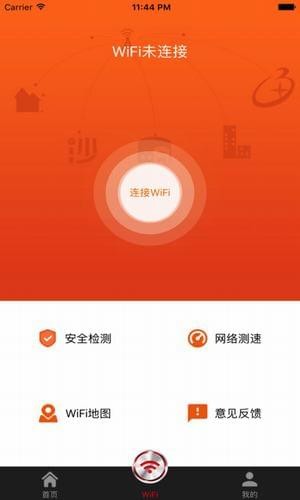 爱沙县v1.0.5截图3