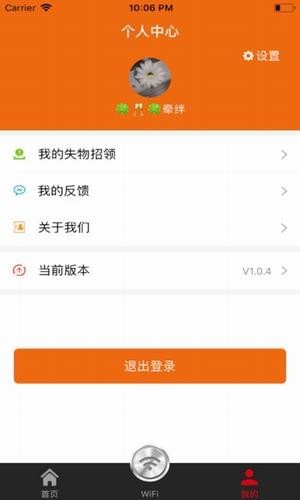 爱沙县v1.0.5截图4