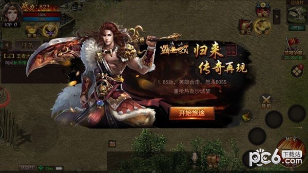 霸无双v2.2.0截图2