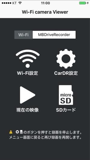 wifi相机v1.3截图3