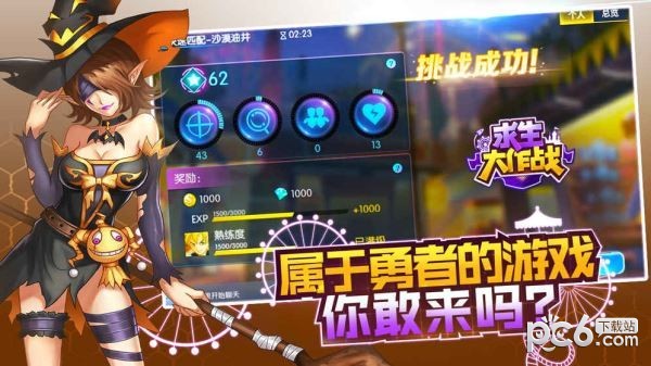 求生大作战v1.0.4截图5